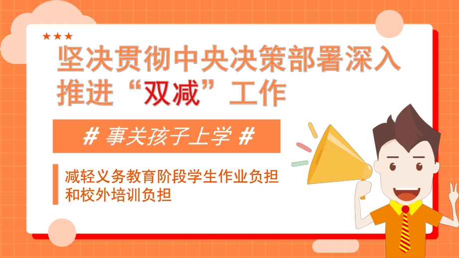 如何利用网络信息实现决策负担的减轻