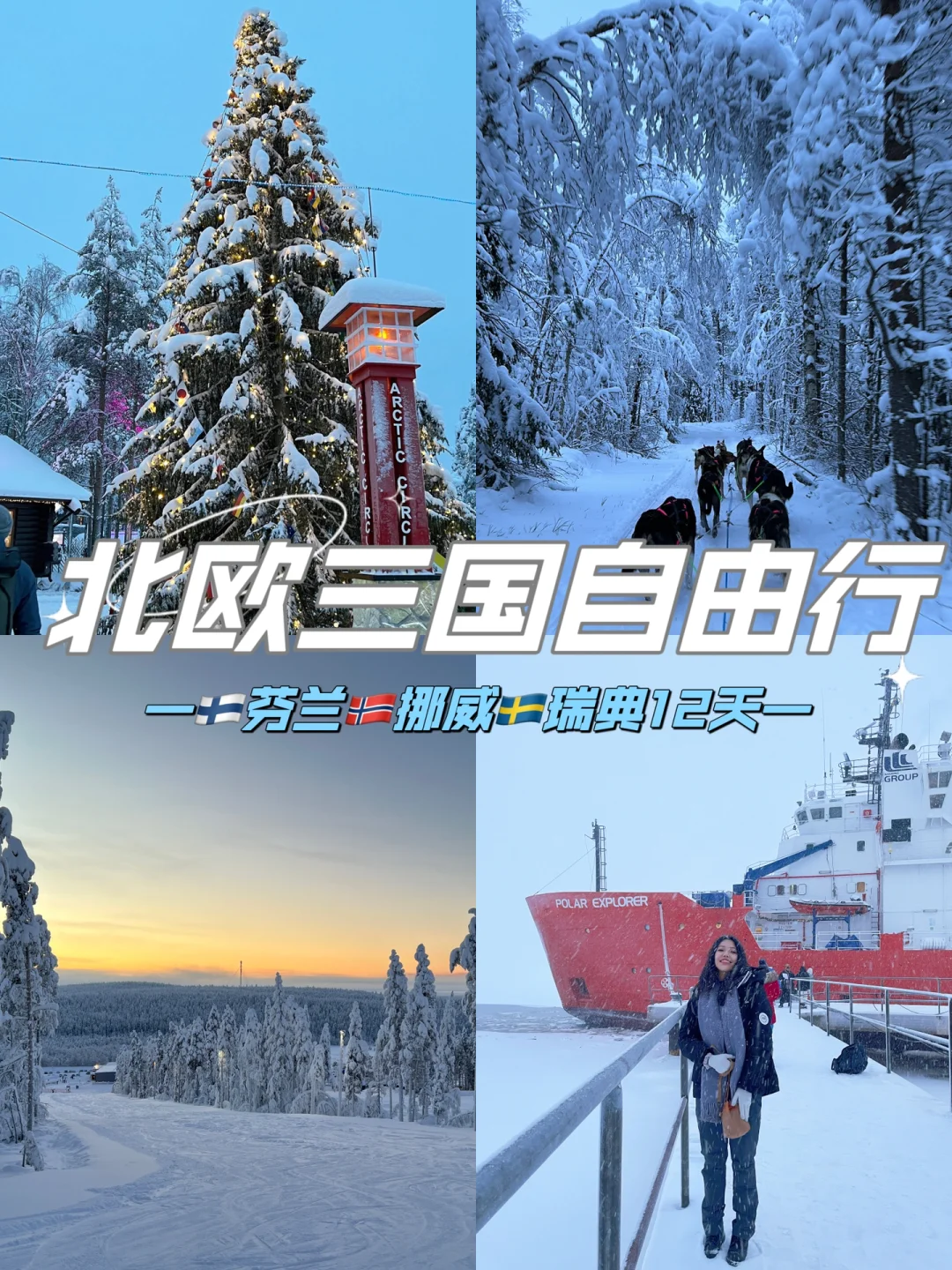 瑞典力克挪威，欧预赛双线作战引人注目【江南体育app】