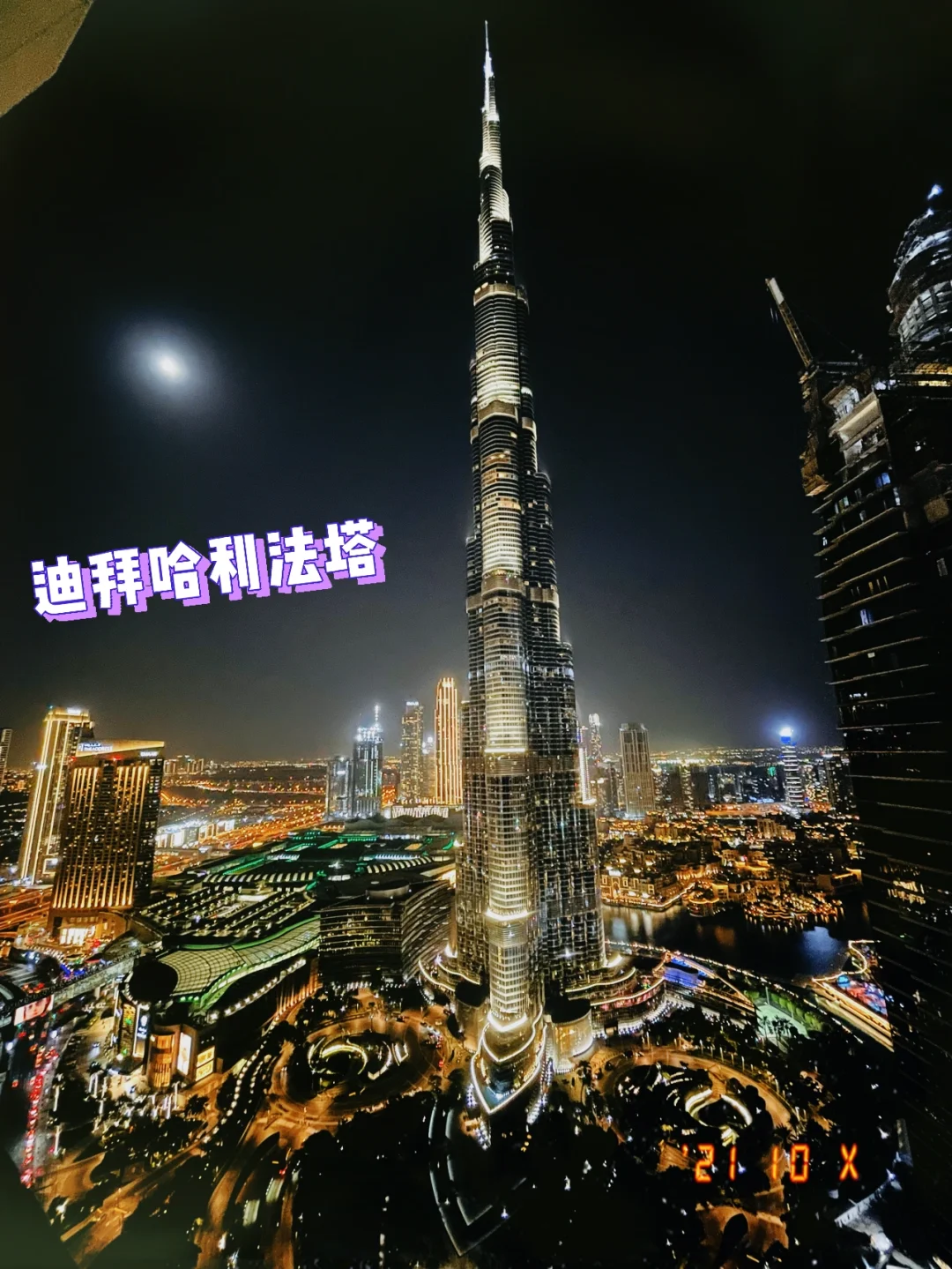 阿联酋之行是否顺利？越前越断然